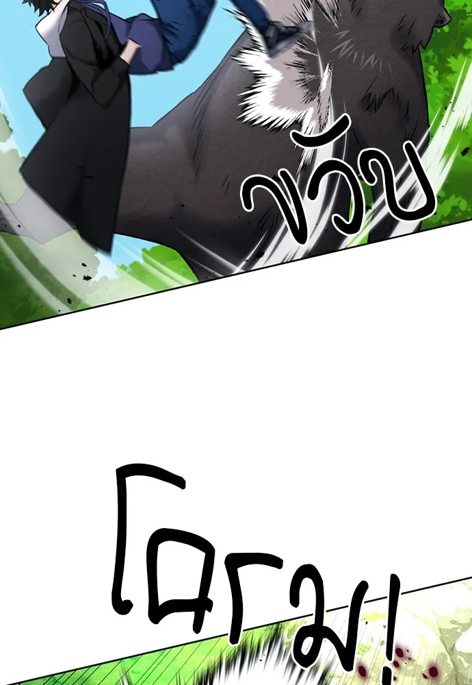 ดรูอิดแห่งสถานีโซล ตอนที่ 59 รูปที่ 53