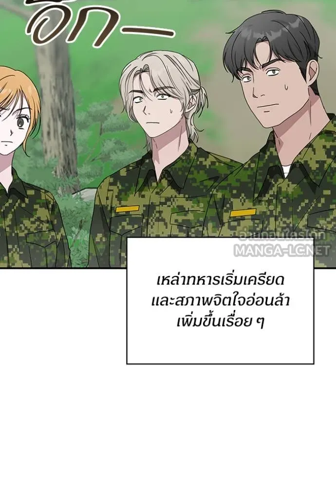 ฉันเนี่ยนะ ตอนที่ 65 รูปที่ 34