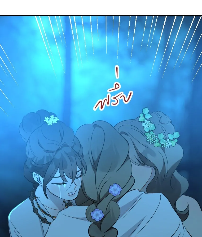 จันทร์เจ้า ตอนที่ ตอนที่ ๖๓  ลาก่อน รูปที่ 19