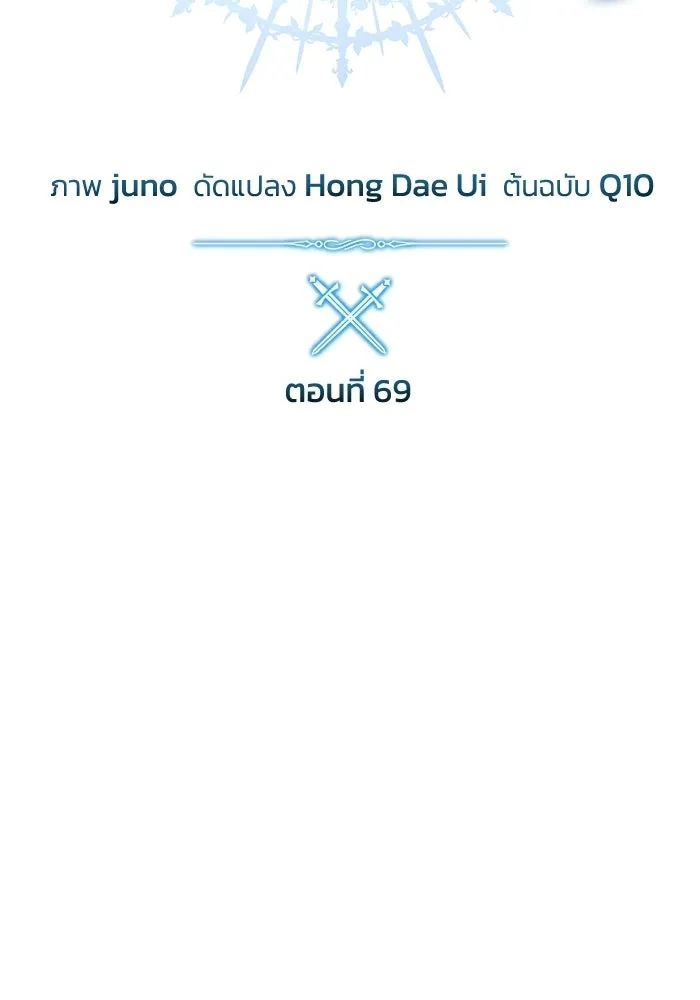 ยอดนักดาบผู้โอบอุ้มดารา ตอนที่ 69 รูปที่ 26