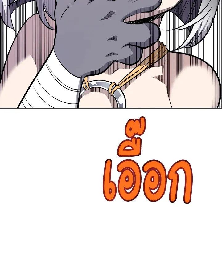 Overpowered Sword ตอนที่ ตอนที่ 124 รูปที่ 105