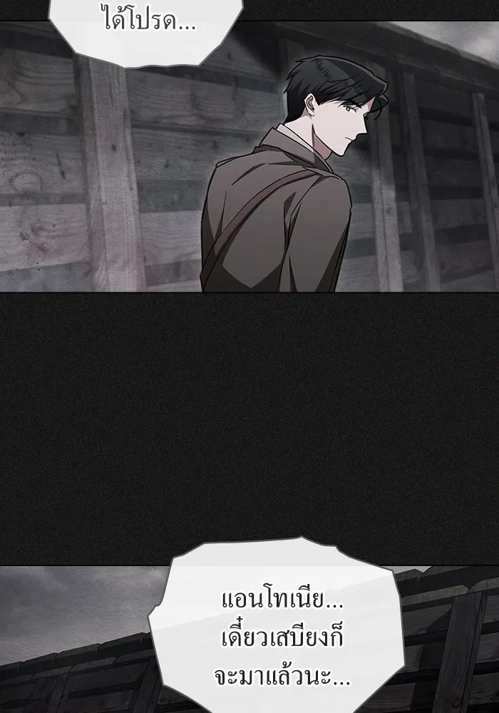 กู้ชีวิตลิขิตท่านเอิร์ล ตอนที่ 24 รูปที่ 61