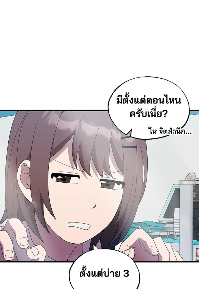 ร้านสะดวกซื้อต่างโลก ตอนที่ 49 รูปที่ 56