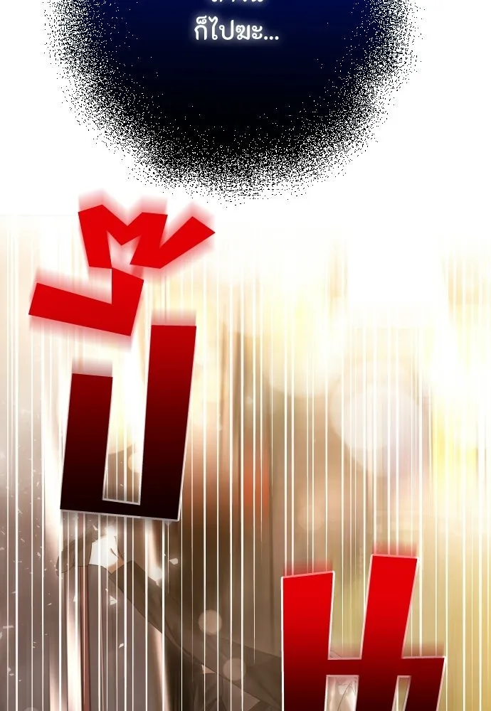 วิธีหนีตายจากนิยายโรคจิต ตอนที่ 95 รูปที่ 41