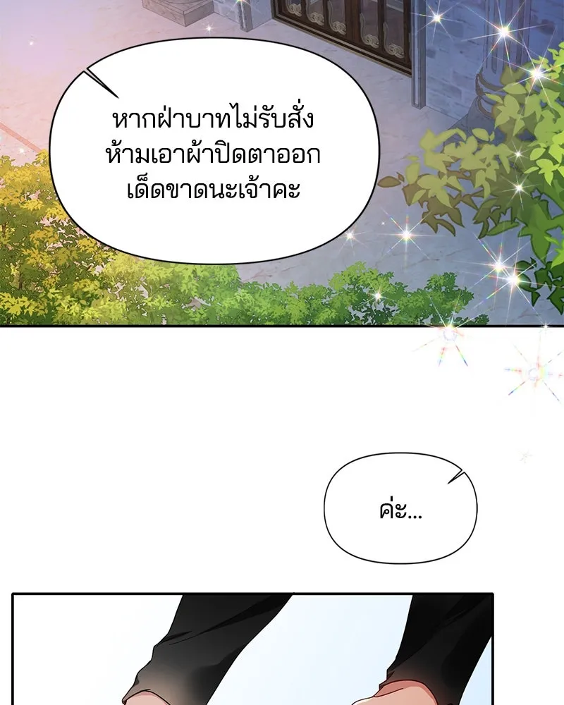 คนรักตายกลายเป็นทรราช ตอนที่ 3 รูปที่ 91