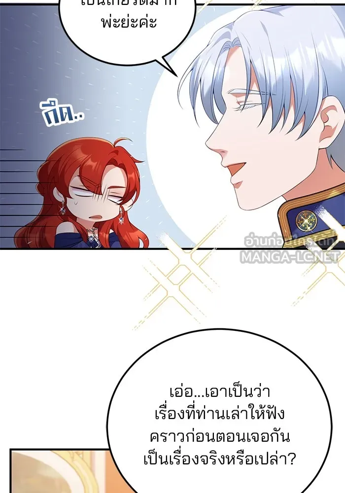 แผนหย่าสามีทรราช ตอนที่ 55 รูปที่ 42