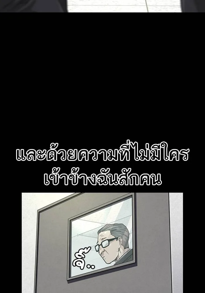 To not die ตอนที่ 60 รูปที่ 40