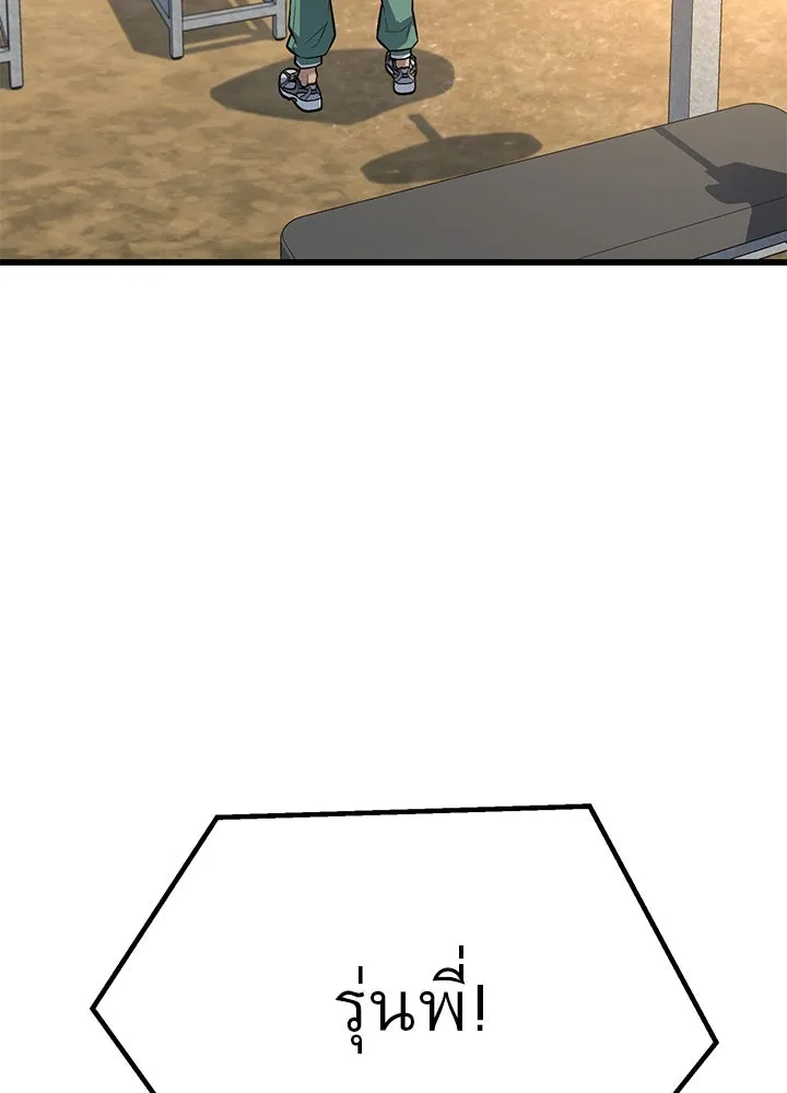 ราชาลานประลอง ตอนที่ 35 รูปที่ 38