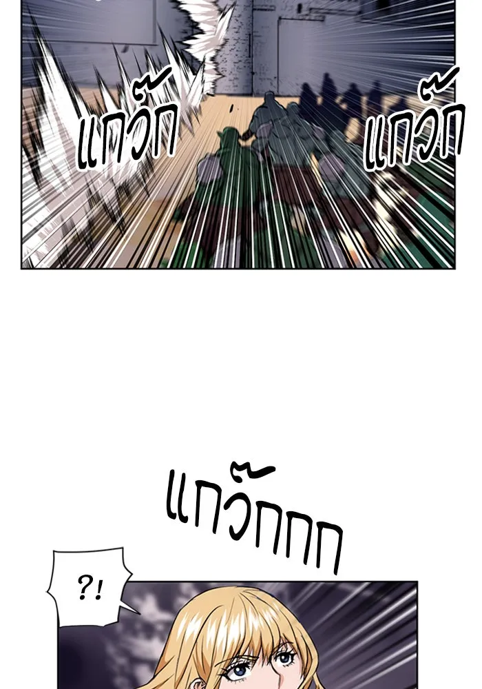 ดรูอิดแห่งสถานีโซล ตอนที่ 30 รูปที่ 34