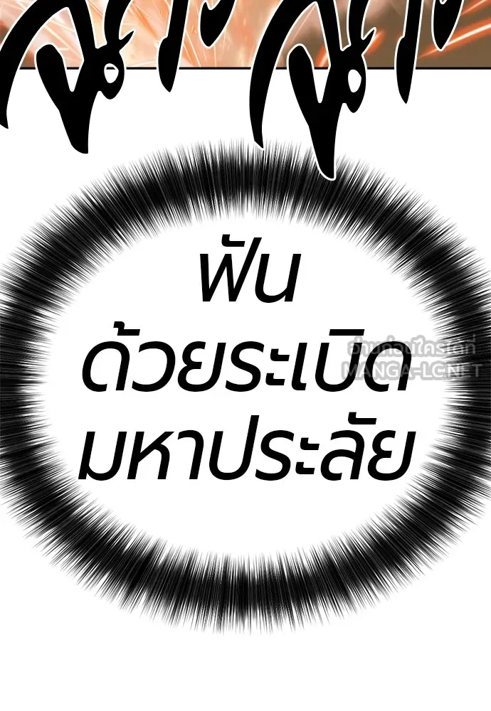 ยอดสถาปนิกผู้พิทักษ์อาณาจักร ตอนที่ 15 รูปที่ 111