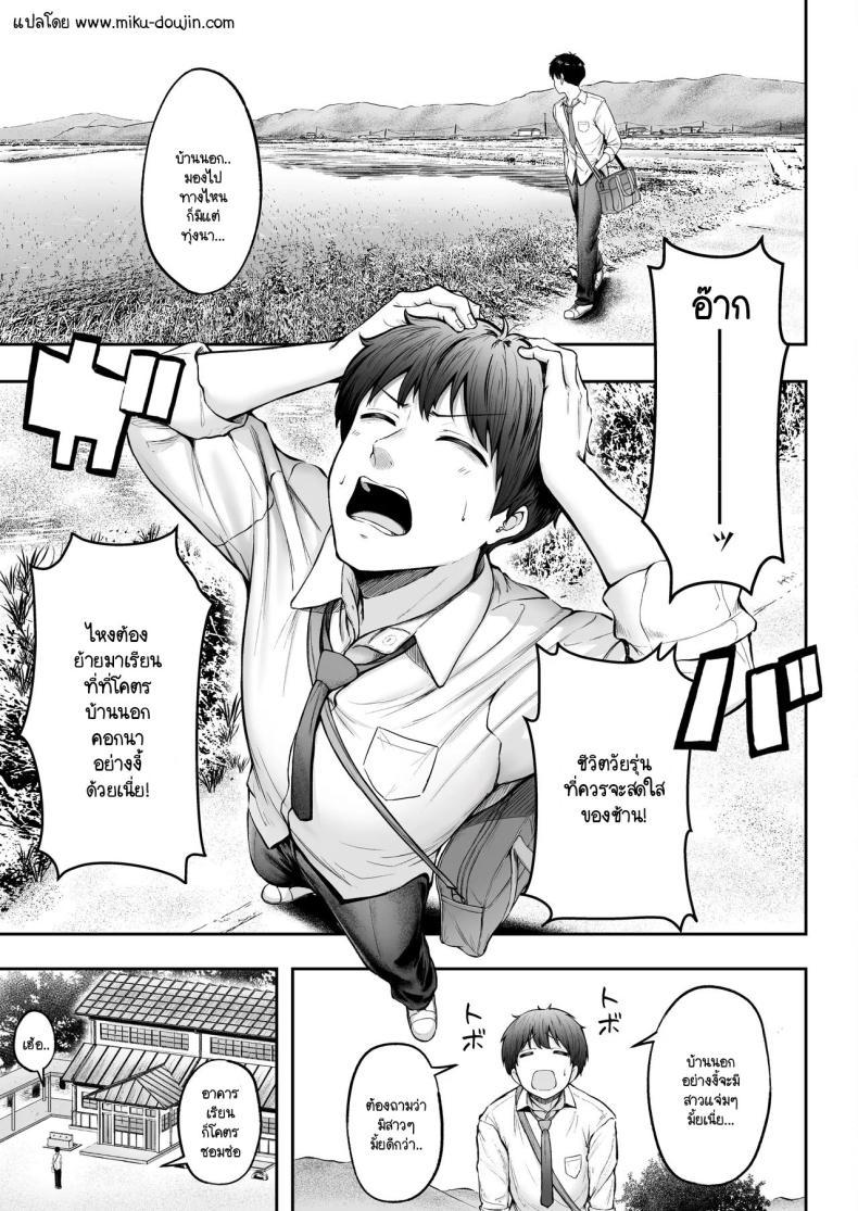 Doujin-Lc- อ่าน โดจิน มังฮวา เกาหลี ญี่ปุ่น จีน แปลไทย โรงเรียนใหม่ที่ที่ผมย้ายมา ผู้หญิงที่ผมหมายตาทุกคนซนสุดๆ [Nekomimi to Kuro Mask (cielo)] Tenkou Saki no Do-Inaka de Class no Kanojyo Kouho Tachi ga Zenin Hatsujyouki Sugiru ตอนที่ 1 2 3 4 5 6 7 8 9 10 11 12 13 14 ฟรี ไม่มีโฆษณา อ่าน โดจิน Manhwa เกาหลี ญี่ปุ่น จีน เรามีครบ คัดมาให้เน้นๆ โดจิน 18+ รับประกันความฟินโดย  Doujin Lc
