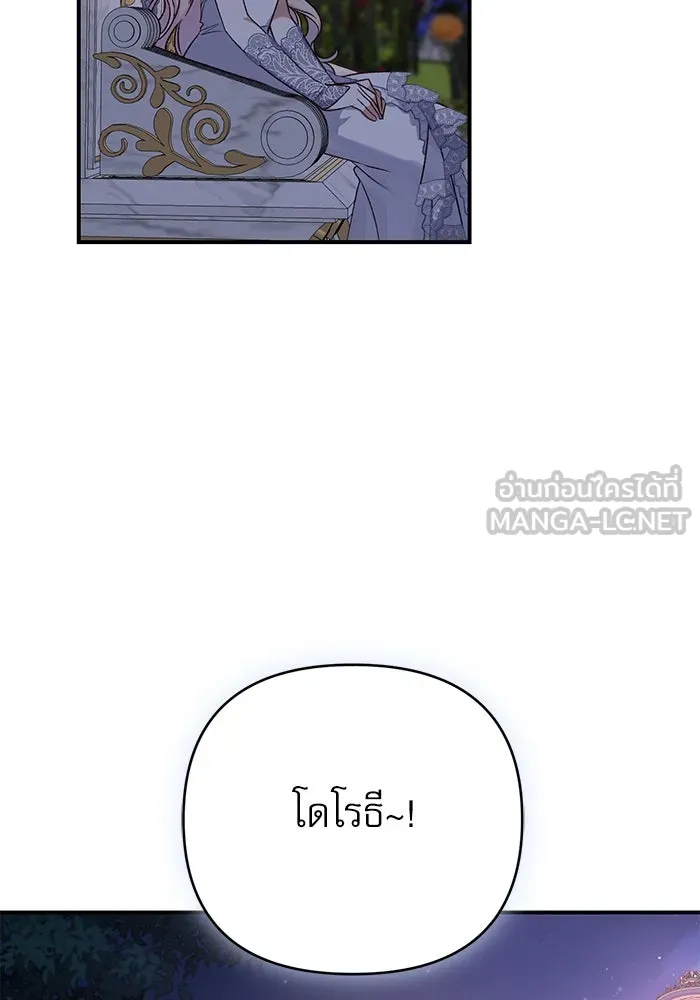 เกิดใหม่คราวนี้ ขอเป็นคนดีดูสักครั้ง ตอนที่ 61 รูปที่ 111