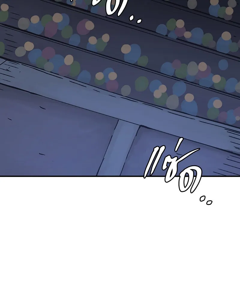 Player ตอนที่ 110 รูปที่ 61