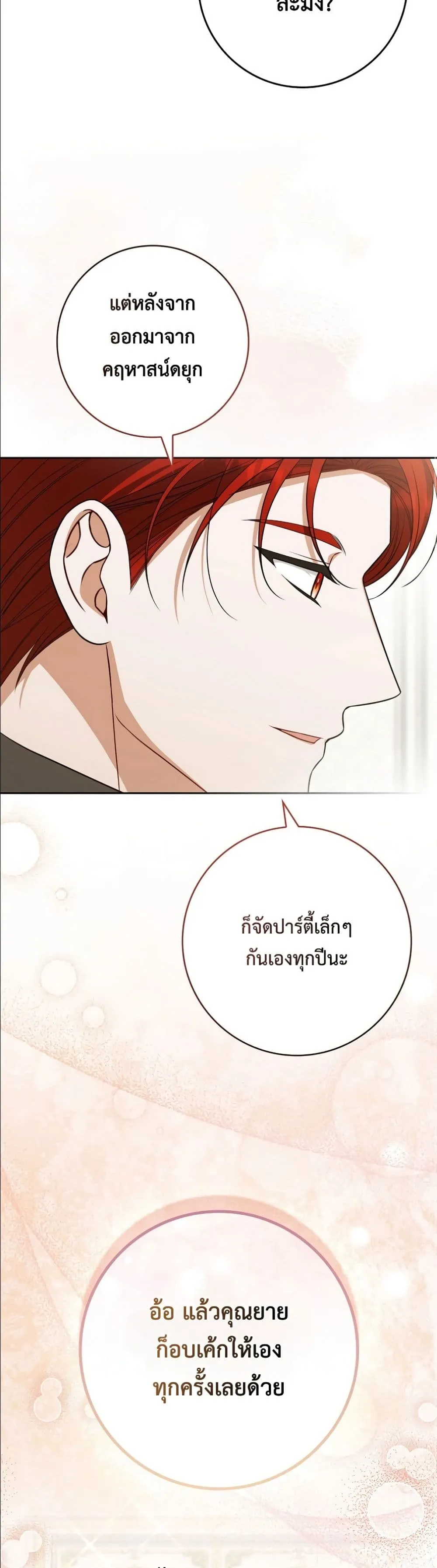 Manga-lc-com อ่านมังงะ อ่านการ์ตูน ออนไลน์ ฟรี Wasn’t I the Female Lead of a Regret Novel ตอนที่ 1 2 3 4 5 6 7 8 9 10 11 12 13 14 ฟรี ไม่มีโฆษณา Manga-lc - อ่าน มังงะ อ่าน การ์ตูน ออนไลน์ อ่านมังงะ ฟรี