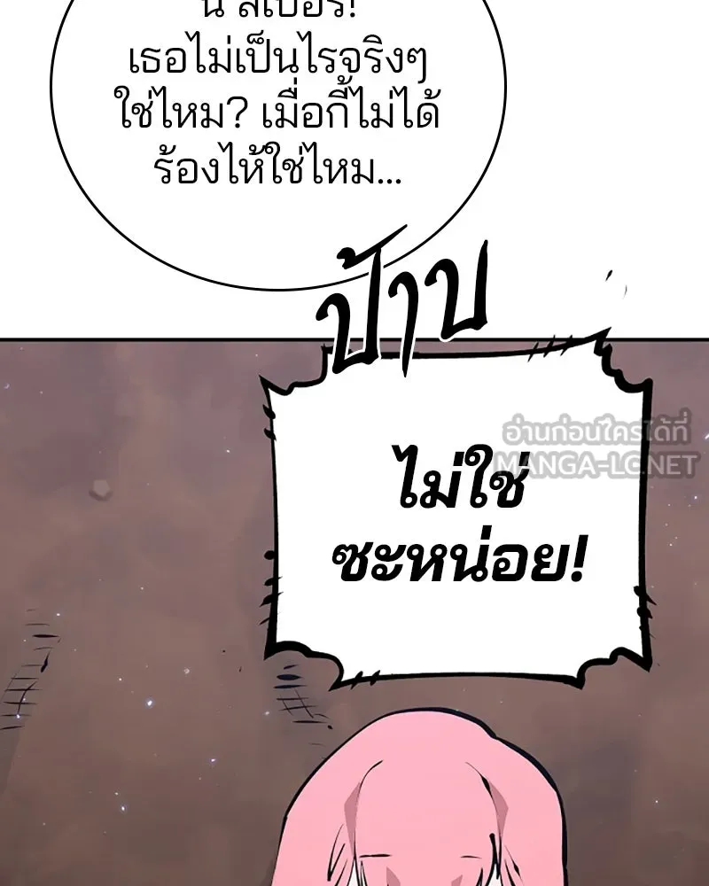 Player ตอนที่ 63 รูปที่ 81