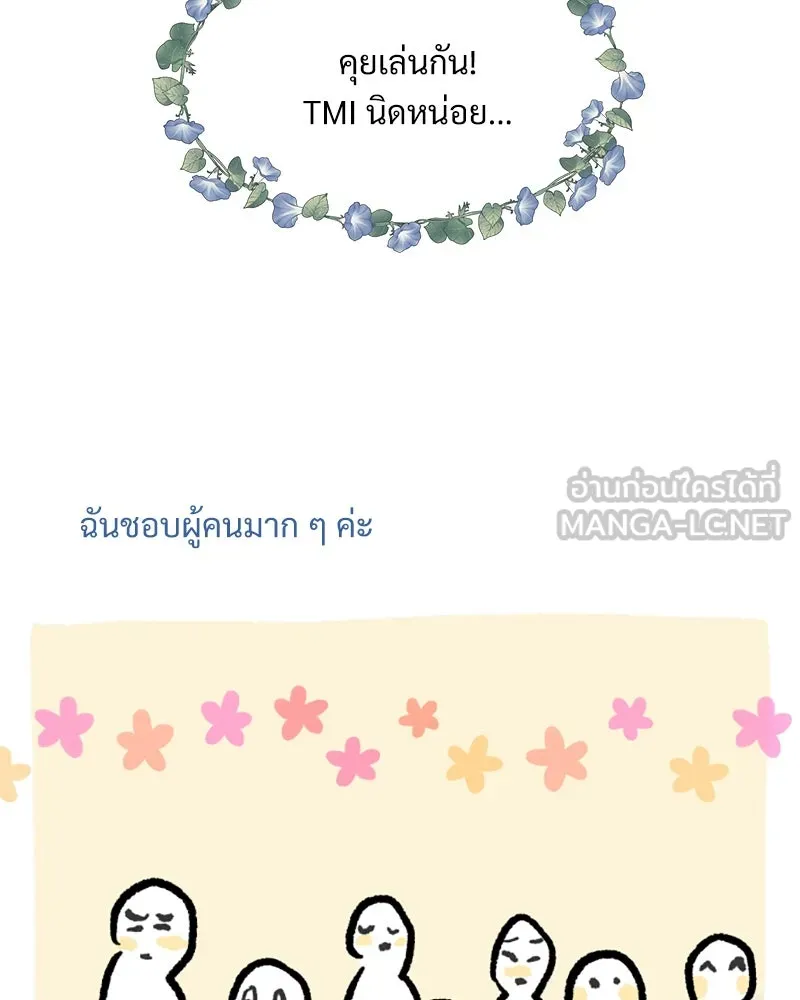 Pyramid Game เกมพีระมิด ตอนที่ รีวิว รูปที่ 57