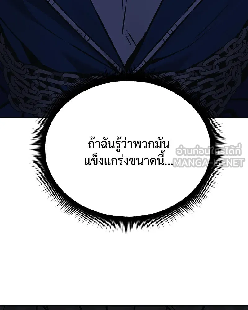 สัปดาห์นี้งดอัปตอนใหม่ ตอนที่ 12 รูปที่ 108