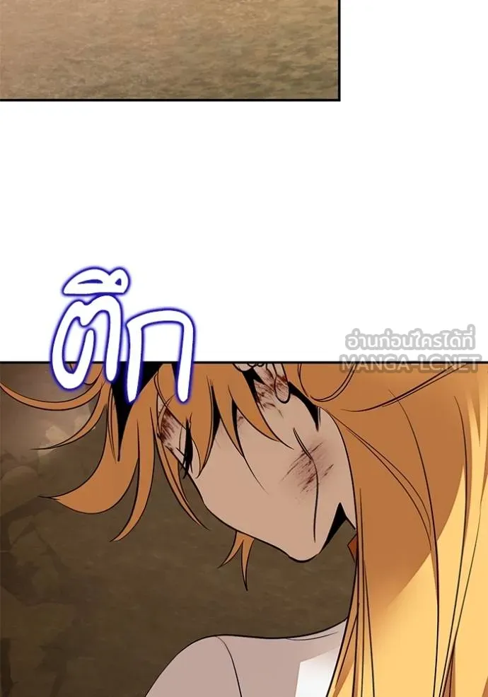 Return to Player ตอนที่ 181 รูปที่ 27