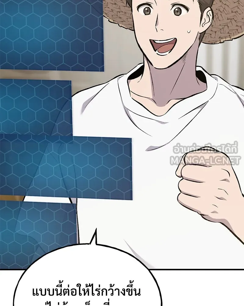 ปลูกผักพิชิตหอคอย ตอนที่ 71 รูปที่ 156