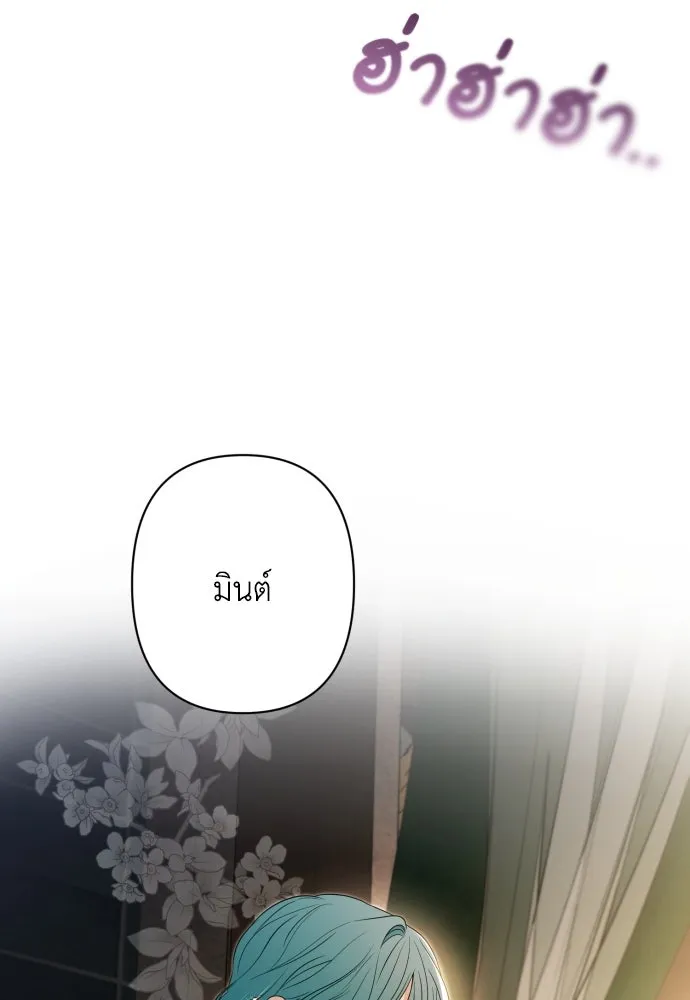 เลดี้มินต์ ตอนที่ 81 รูปที่ 62