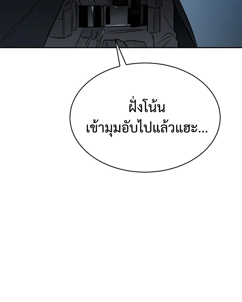 แบคXX ตอนที่ 177 รูปที่ 149