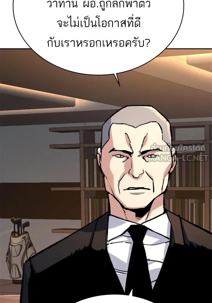 พี่ชายสายบอดี้การ์ด ตอนที่ 180 รูปที่ 12