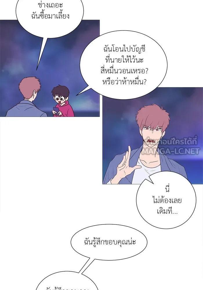 อย่าล้อเล่นกับหัวใจ ตอนที่ 10 รูปที่ 18