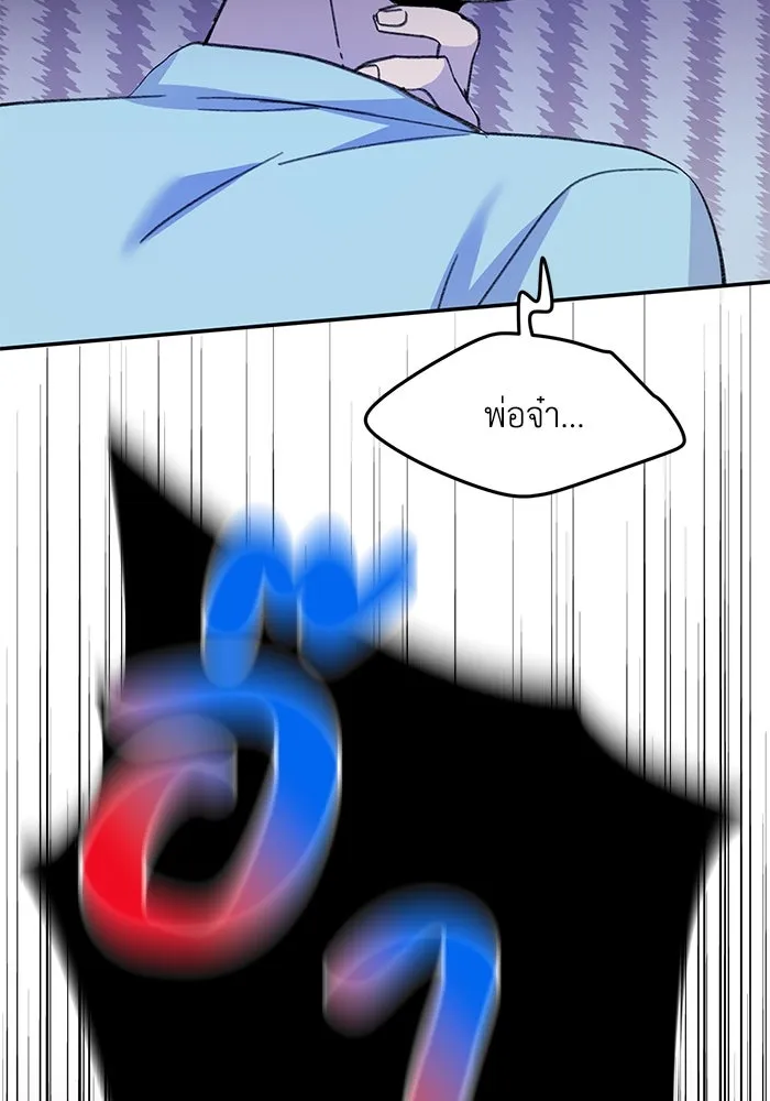 รักน้ำ รักปลา รักเธอนะ ตอนที่ 3 ปลาทันสมัย รูปที่ 62