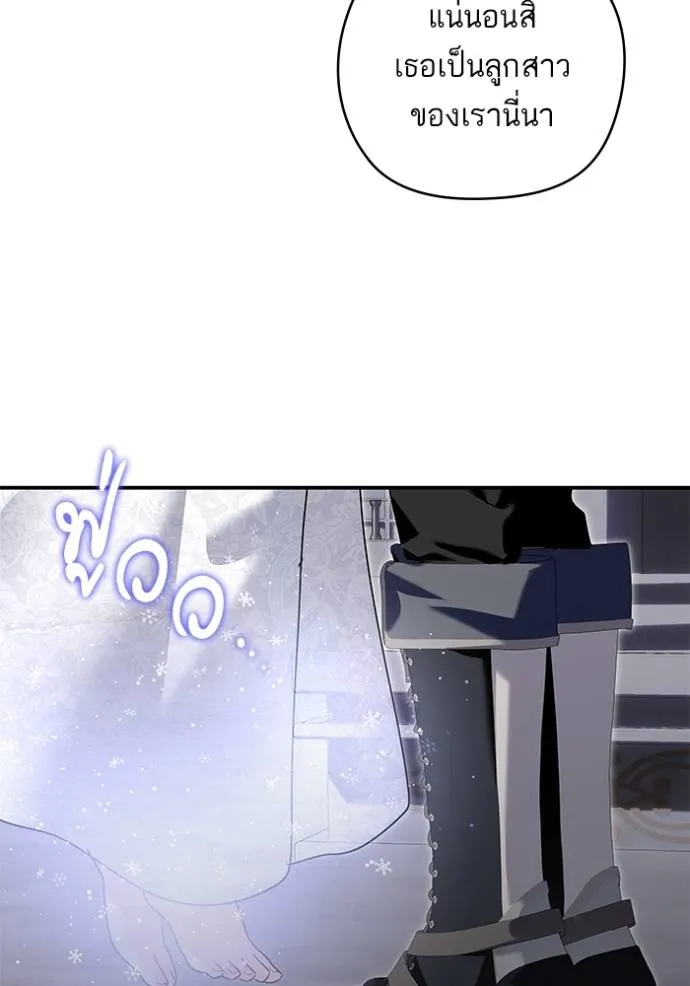 บุตรสาวของดยุกปีศาจ ตอนที่ 172 รูปที่ 92