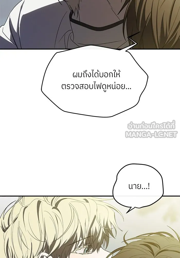 ย้อนเวลามาเป็นมักเน่ ตอนที่ 52 รูปที่ 66