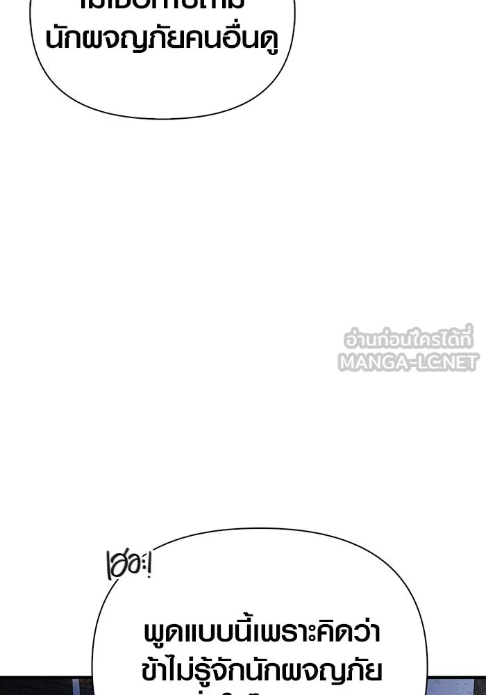 เอาชีวิตรอดในเกมฉบับคนเถื่อน ตอนที่ 34 รูปที่ 147
