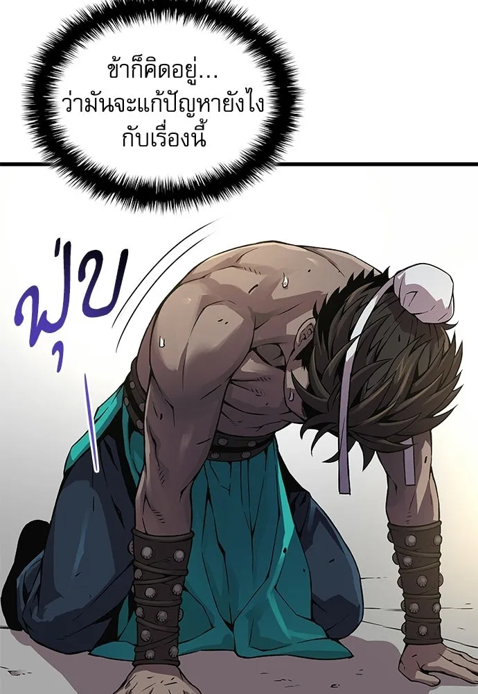 ลับลางลวง ตอนที่ 83 ฝ่ายธรรมะ รูปที่ 155