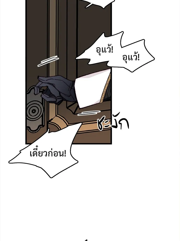 Bring the Love ตอนที่ 149 รูปที่ 67