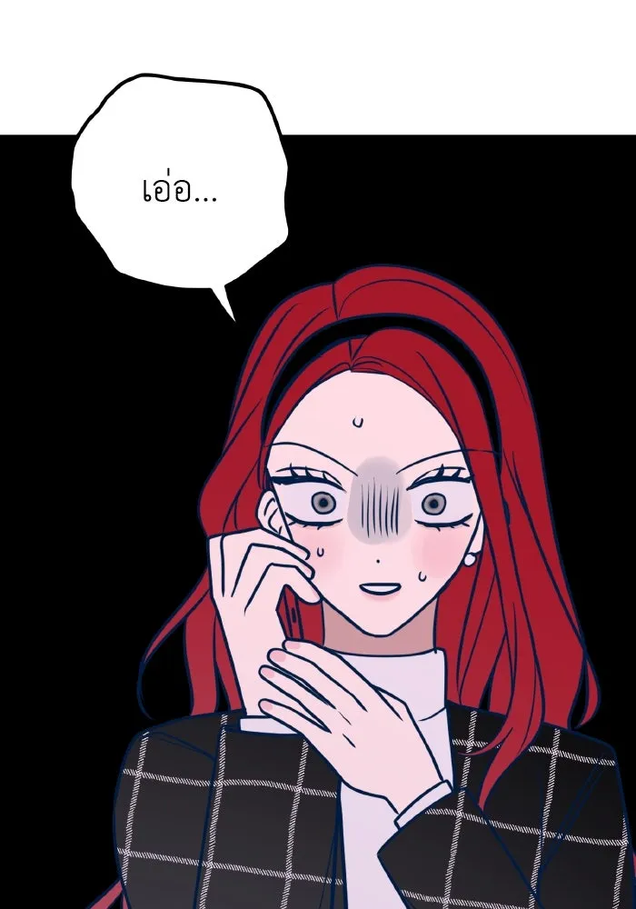 รักนี้ไม่มีรีไซเคิล ตอนที่ 52 รูปที่ 92