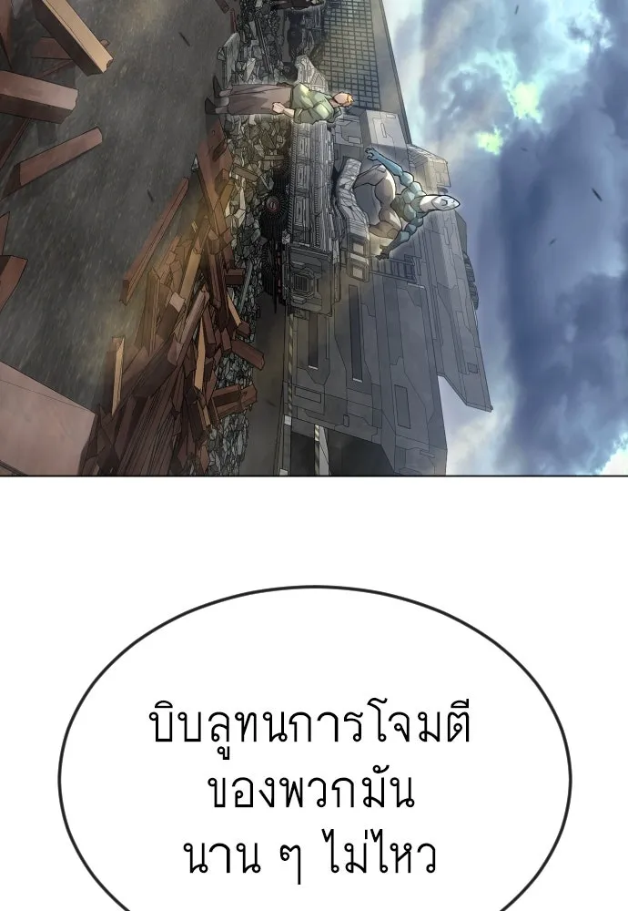 ยุคแห่งยอดมนุษย์ ตอนที่ 87 รูปที่ 28