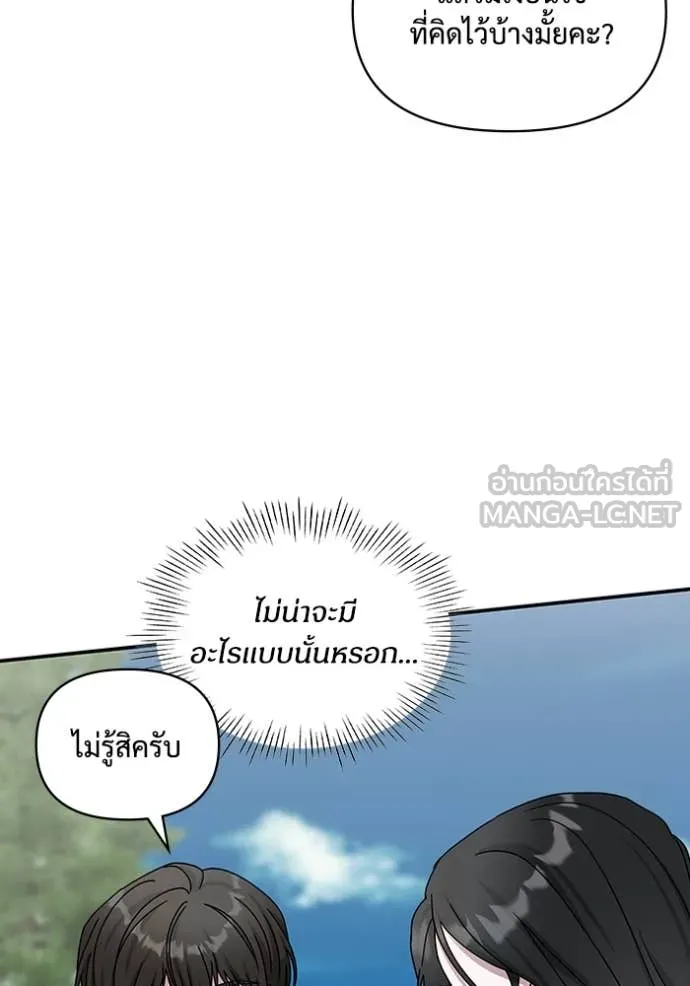 ฉันเนี่ยนะ ตอนที่ 13 รูปที่ 103