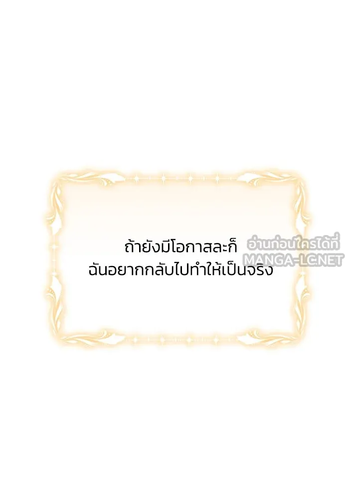 แอชสตาร์ต ตอนที่ 15 รูปที่ 42