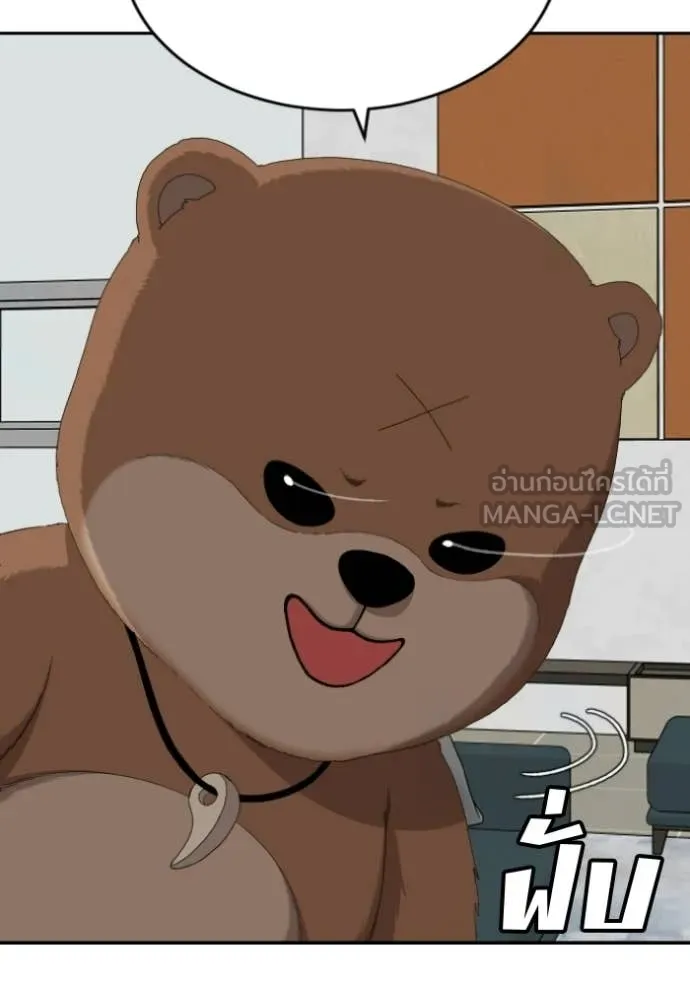 BAD GUY ตอนที่ 286 รูปที่ 131