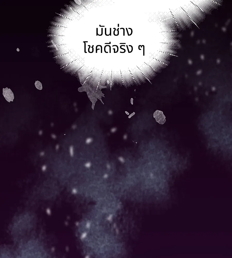 ทางหลุดพ้นของนักบุญลวง ตอนที่ 18 รูปที่ 17