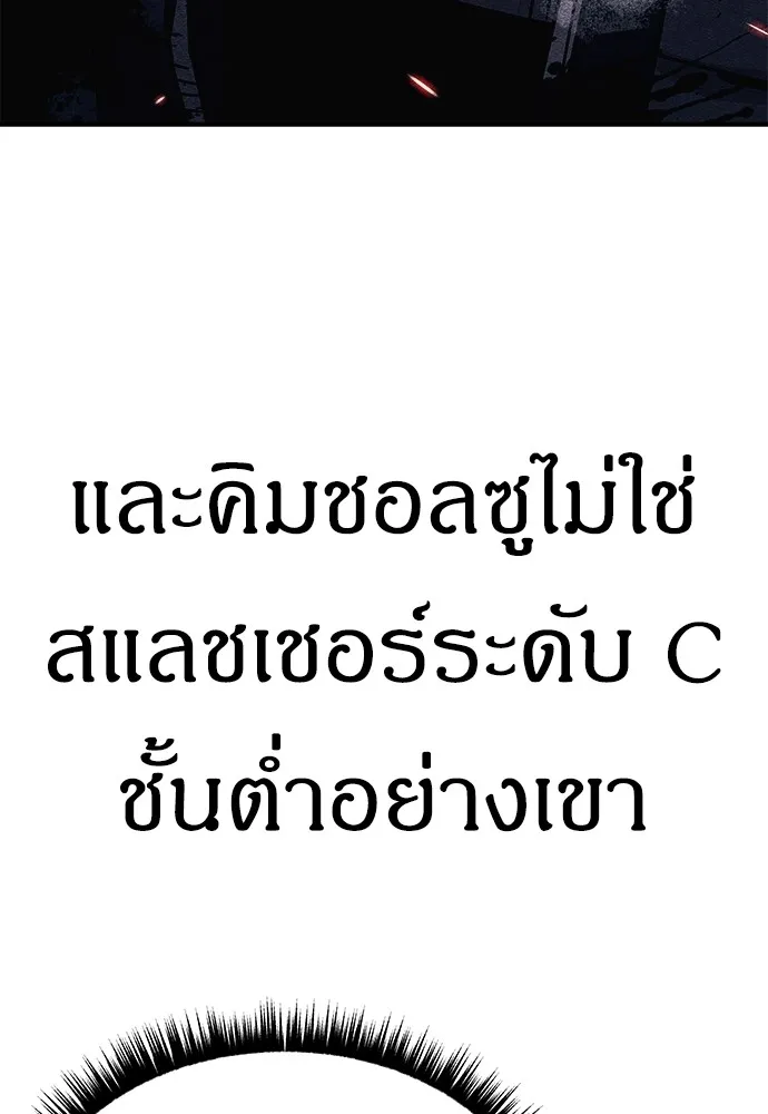 Zombie X Slasher ตอนที่ 6 รูปที่ 37