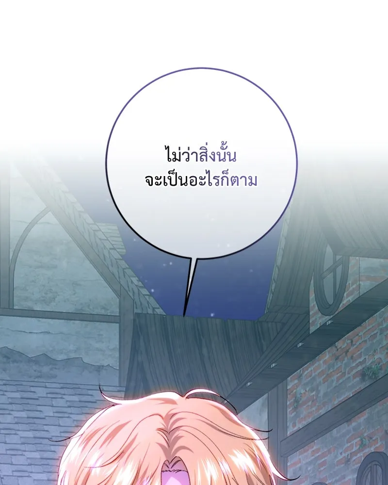 เจ้าหญิงคลั่งแห่งวังหลวง ตอนที่ 61 รูปที่ 19