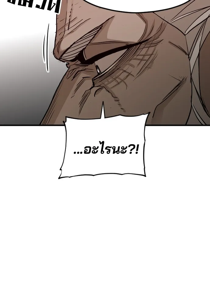 เส้นทางสู่เทพมาร ตอนที่ 10 รูปที่ 182