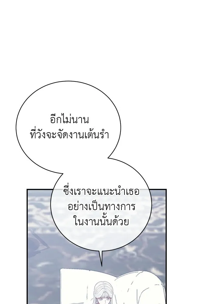 สาวใช้อย่างฉัน ขอเลือกหันหลังให้นาย ตอนที่ 40 รูปที่ 79