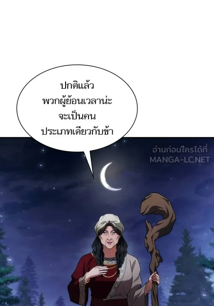 ชาตินี้น้องขอ ตอนที่ 194 รูปที่ 69