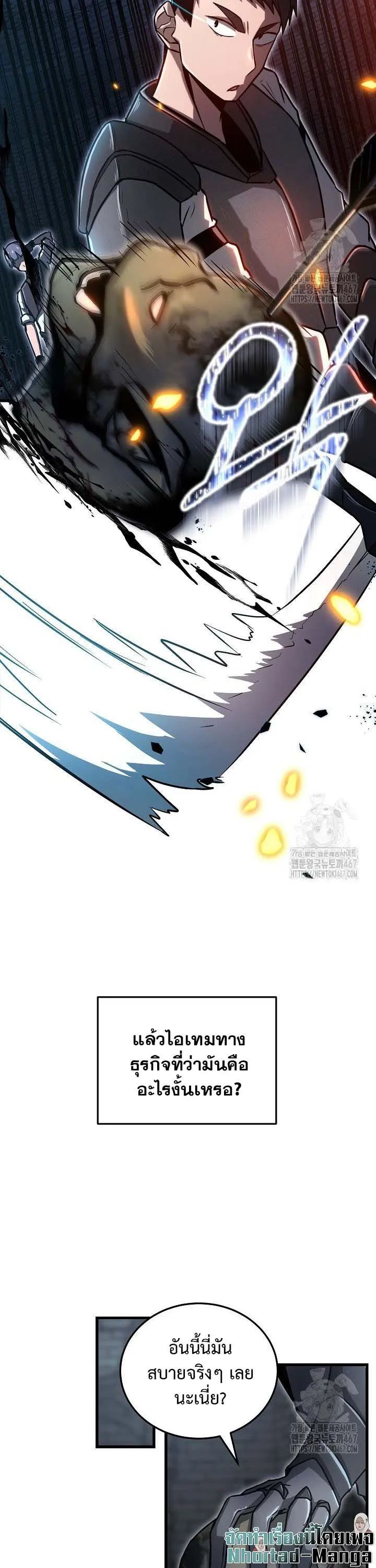 How to Retire as a Disaster Necromancer แผนเกษ_ยณใหม_ของเนโครแมนเซอร_ ตอนที่ ตอนที่ 3 รูปที่ 3