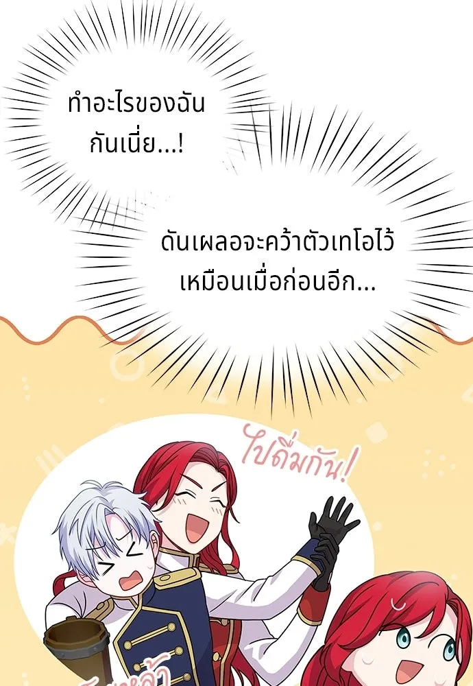เวทฟื้นฟูได้ผลดีเกินไปแล้ว ตอนที่ 12 รูปที่ 65