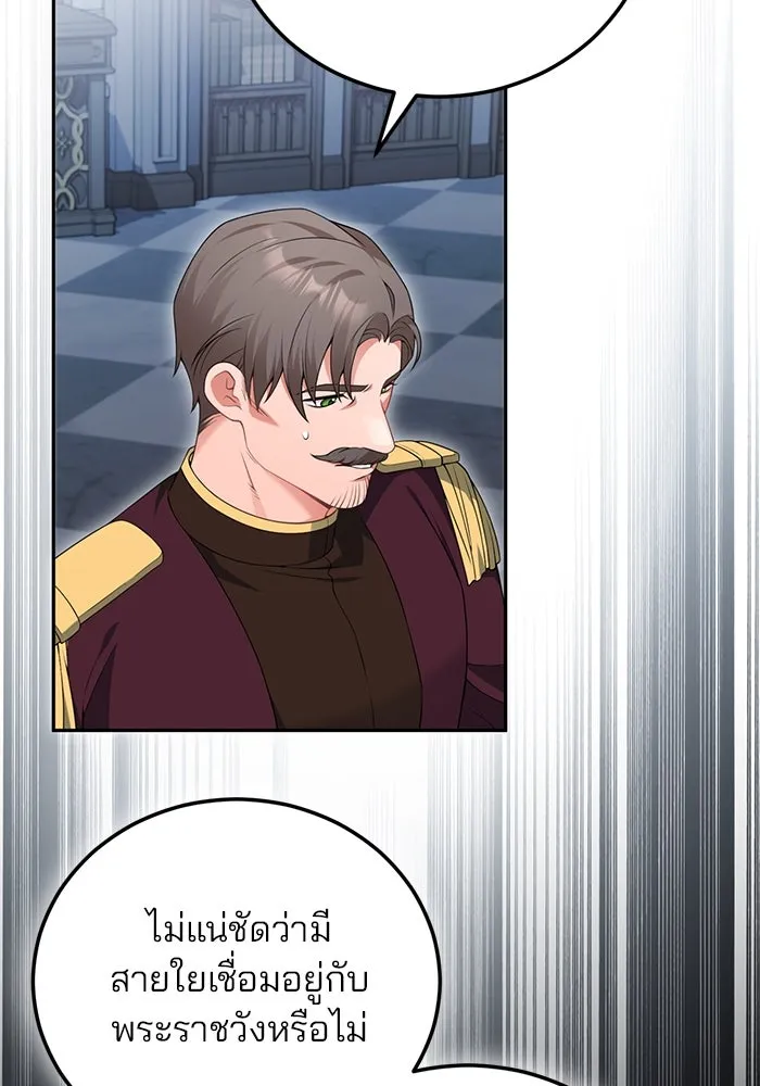 แผนหย่าสามีทรราช ตอนที่ 72 รูปที่ 74