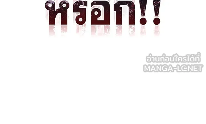 เกิดใหม่พร้อมพลังแห่งราชัน ตอนที่ 2 รูปที่ 21