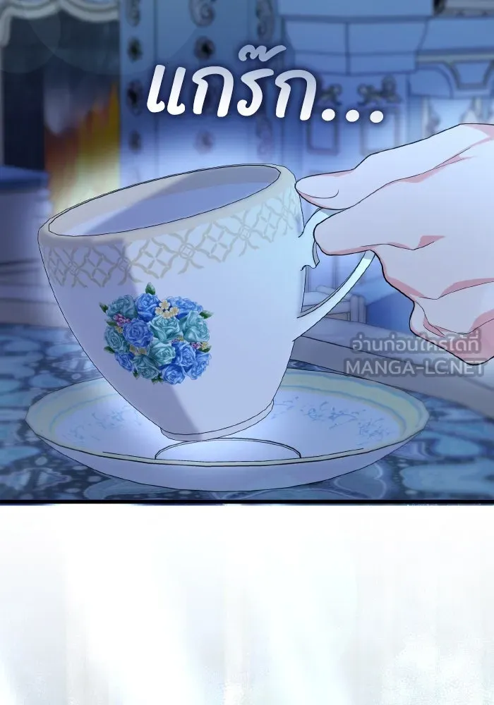 ทำแบบนี้ไม่ได้เพคะ องค์ชาย ตอนที่ 16 รูปที่ 30