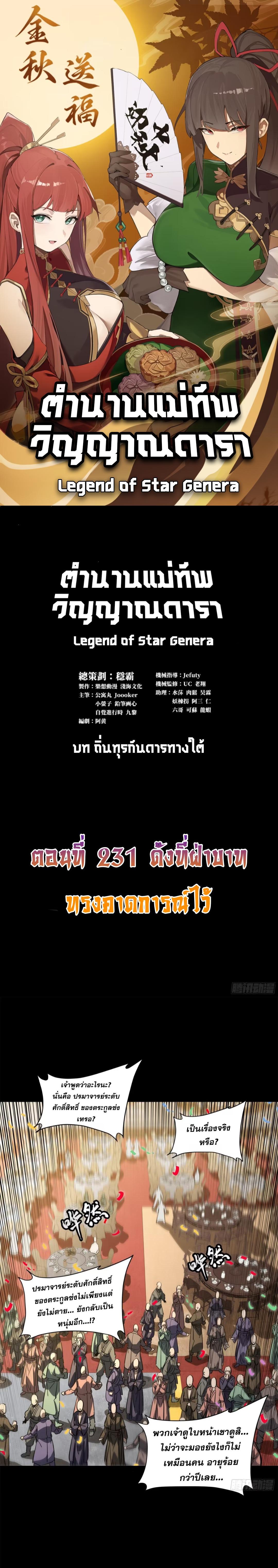 Manga-lc-com อ่านมังงะ อ่านการ์ตูน ออนไลน์ ฟรี Legend of Star General ตอนที่ 1 2 3 4 5 6 7 8 9 10 11 12 13 14 ฟรี ไม่มีโฆษณา Manga-lc - อ่าน มังงะ อ่าน การ์ตูน ออนไลน์ อ่านมังงะ ฟรี